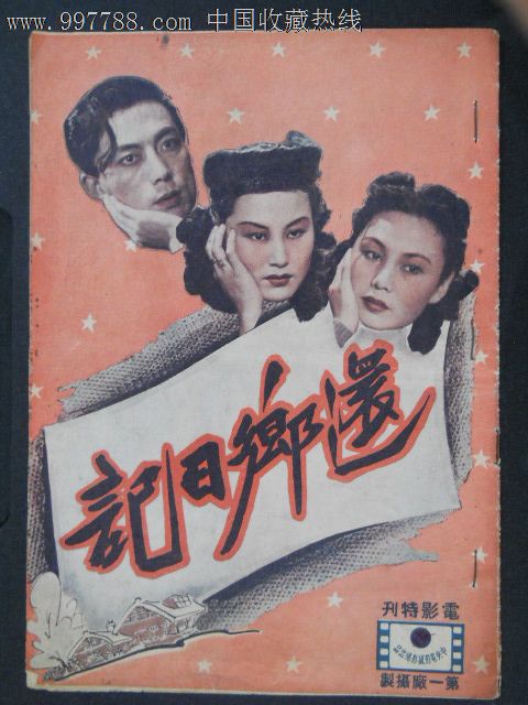 不动产产权证明